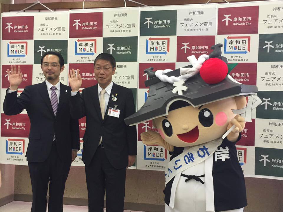 岸和田市長がフェアメン宣言　ホワイトリボンキャンペーン・ジャパン